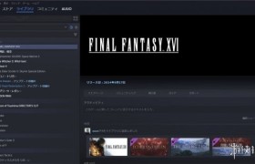 最终幻想之父”坂口博信”Steam库存曝光：含《黑神话》