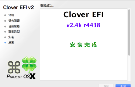 【黑果小兵】CLOVER v2.4 r4438集成小米笔记本PRO EFI安装说明